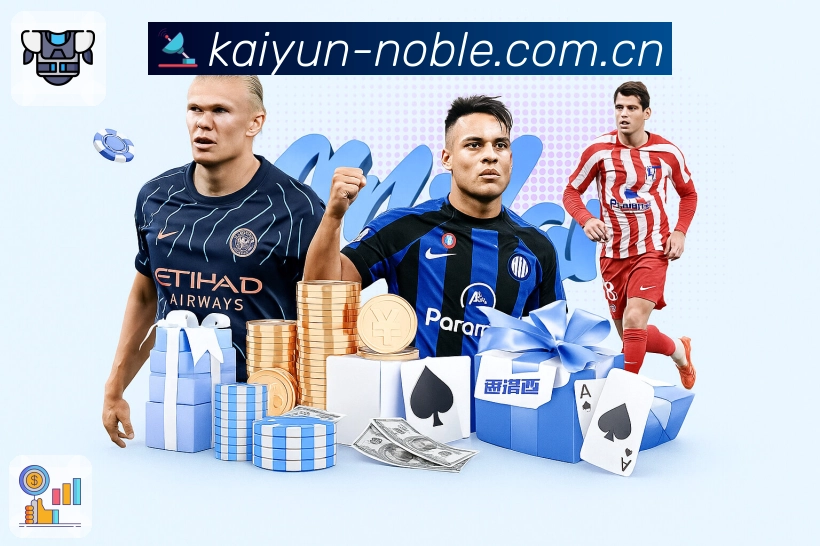 <strong>开云</strong>App 观赛体验预览